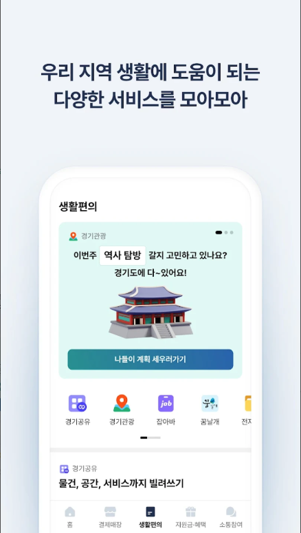 경기지역화폐 카드 신청, 경기지역화폐 카드 발급 받기