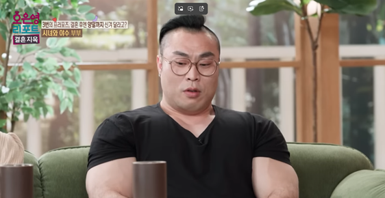 오은영 리포트-결혼지옥- 시녀와 야수부부
