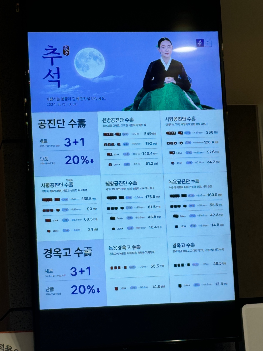경의올바른한의원