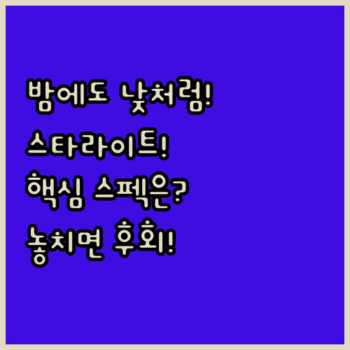 밤에도 낮처럼 선명한 CCTV 고르는..