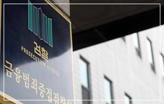 슈퍼개미 주가조작