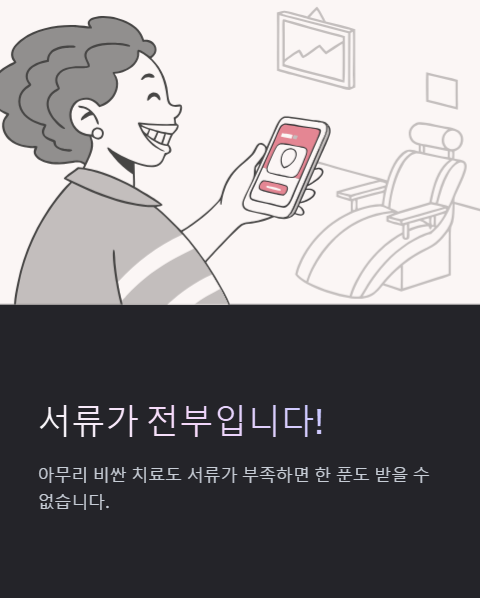 서류가 전부입니다