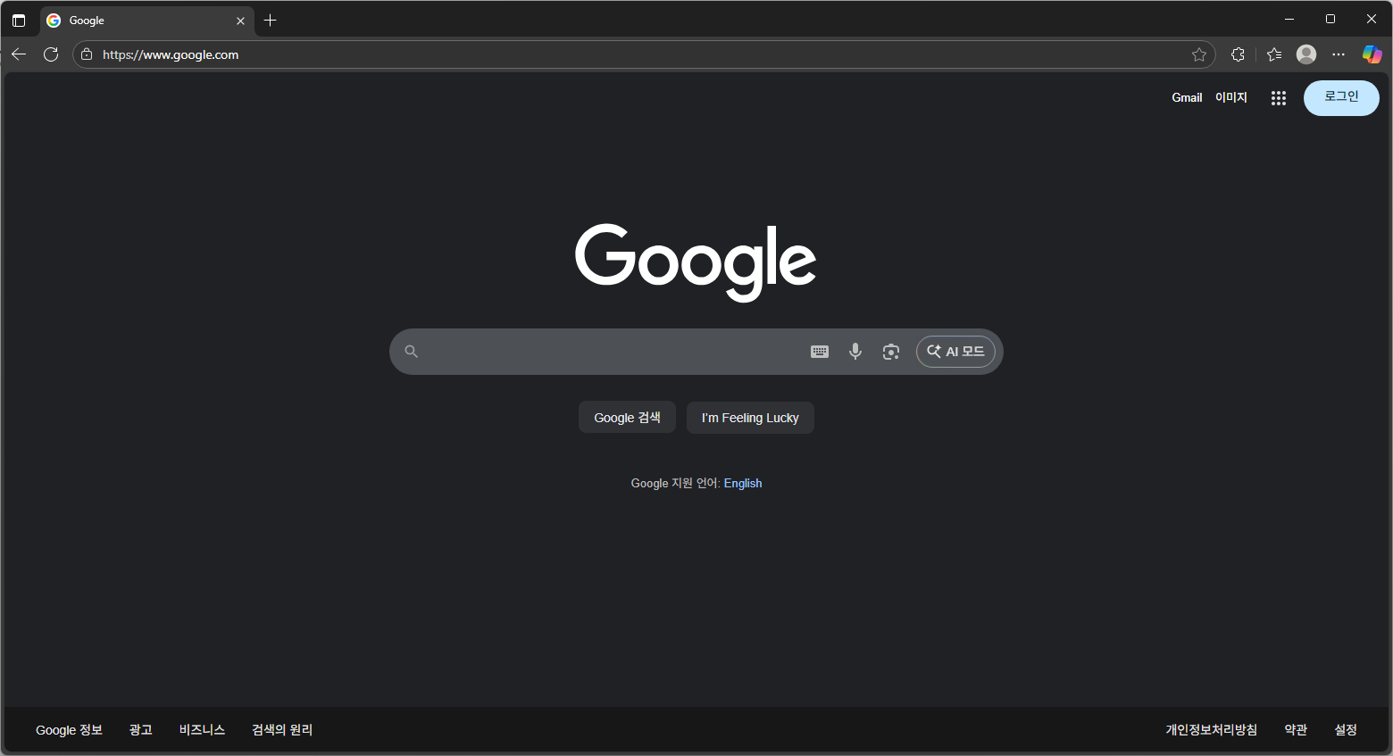 구글-홈페이지-바로가기