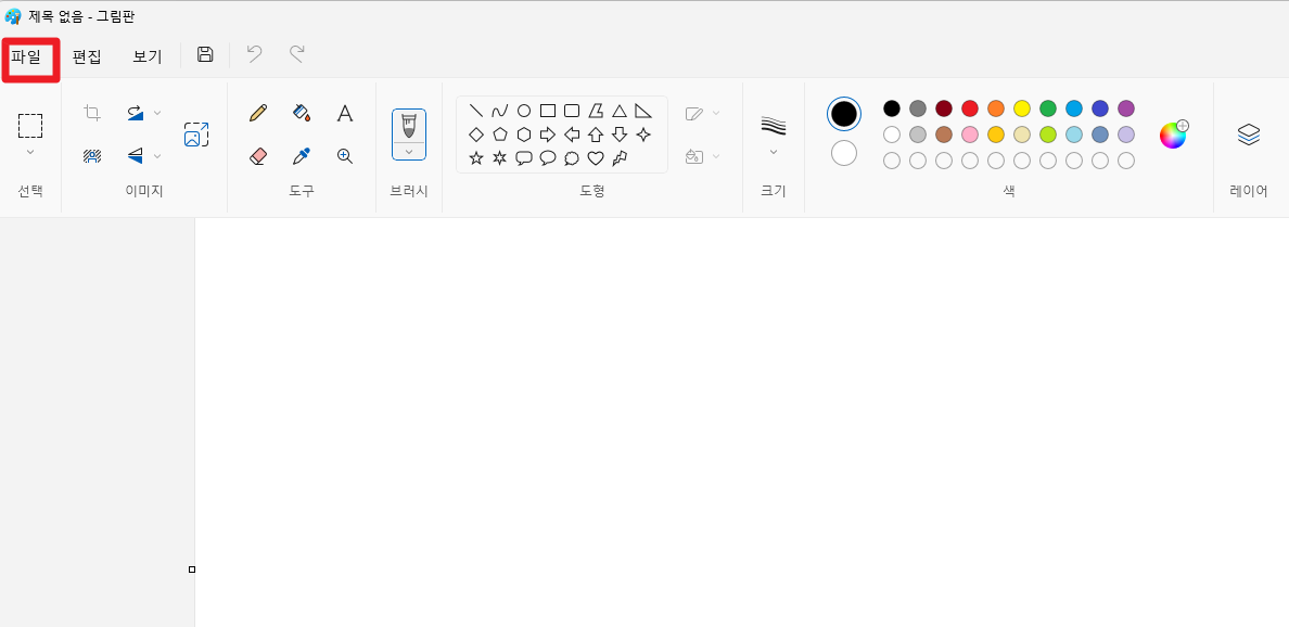 그림판 모자이크