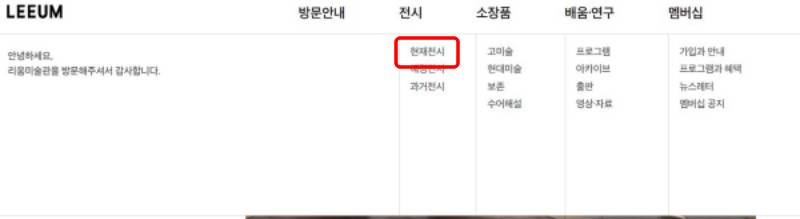 리움미술관-무료관람1