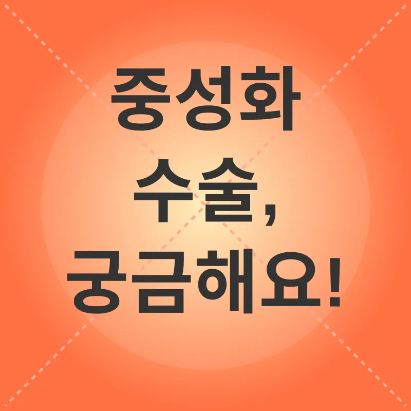 고양이 중성화 수술_4