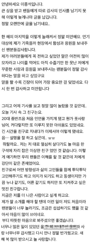 아이유 이종석 인기가요