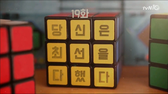 응답하라 1988 제19화, "당신은 최선을 다했다" 타이틀 사진