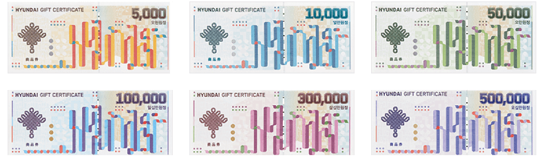 현대백화점-상품권