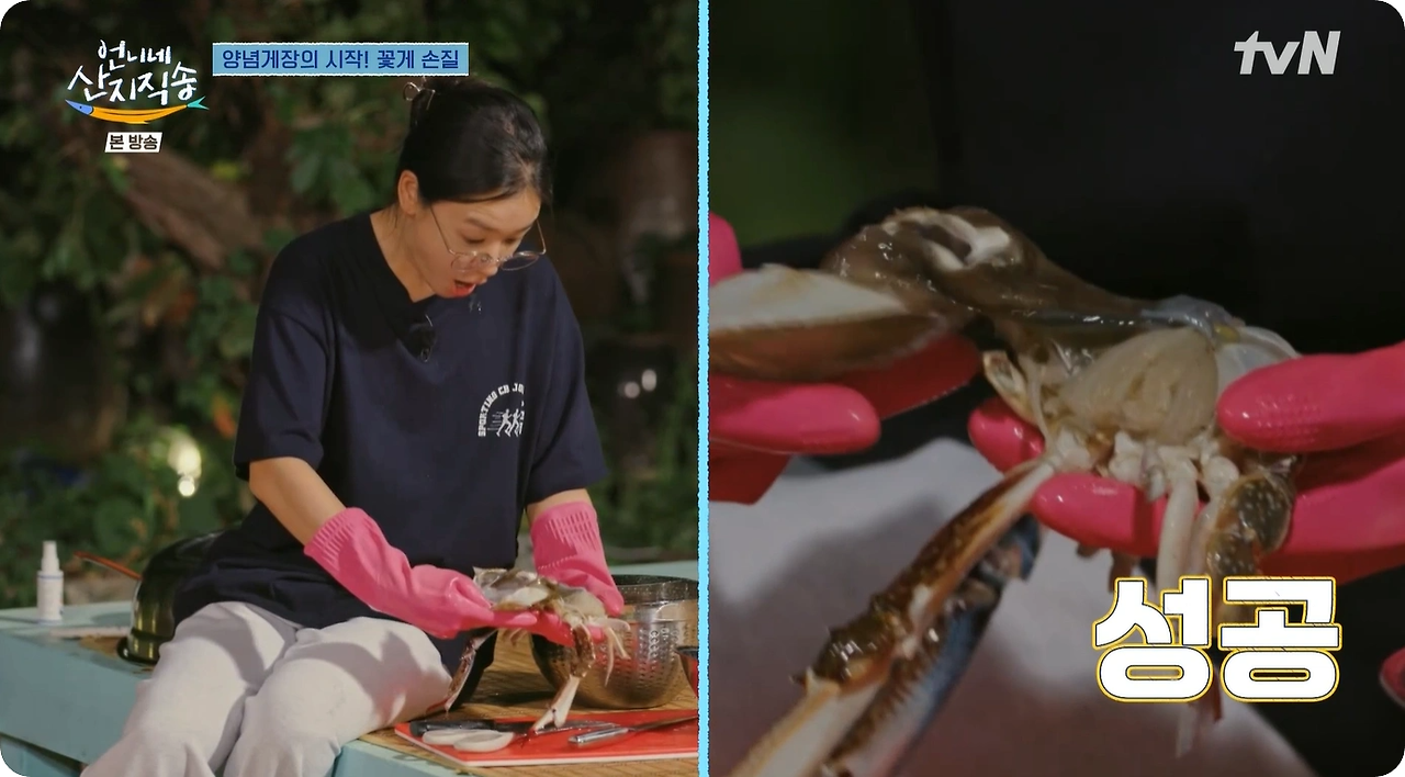 박준면 양념게장 레시피