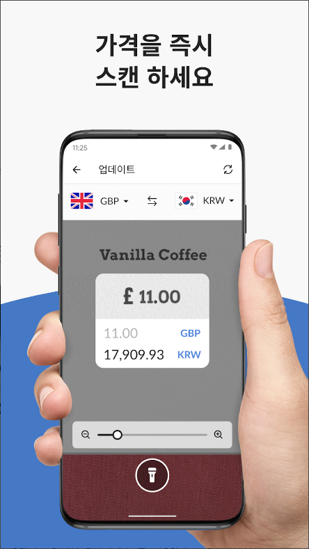 환율 계산기 어풀, 실시간 환율 정보와 환율 계산하기