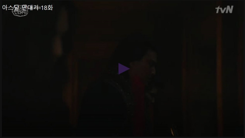 아스달 연대기 시즌1