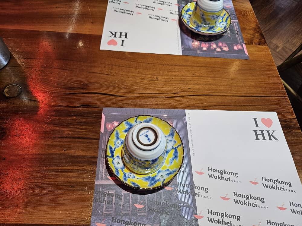 송도 홍콩 웍헤이