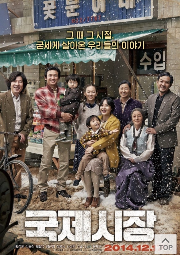 국제시장 (현대사 줄거리, 덕수 인물, 세대별 공감)