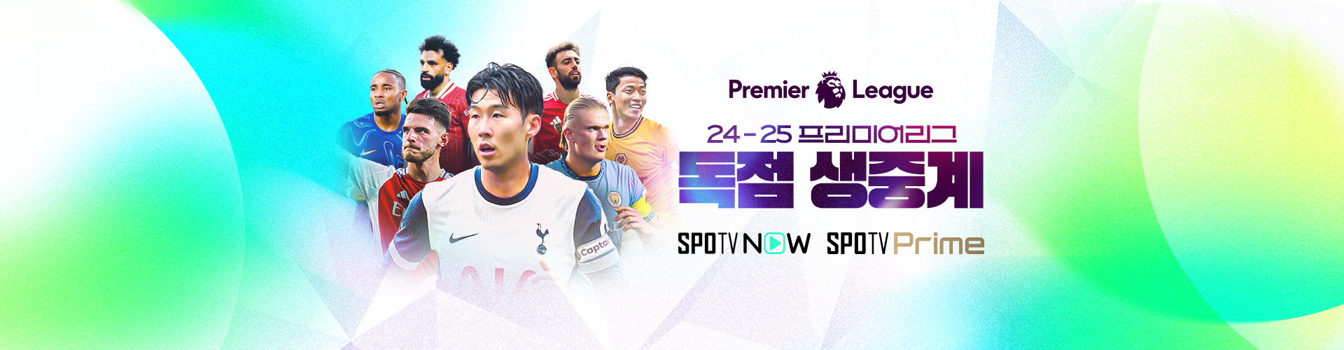 스포티비 해지방법 