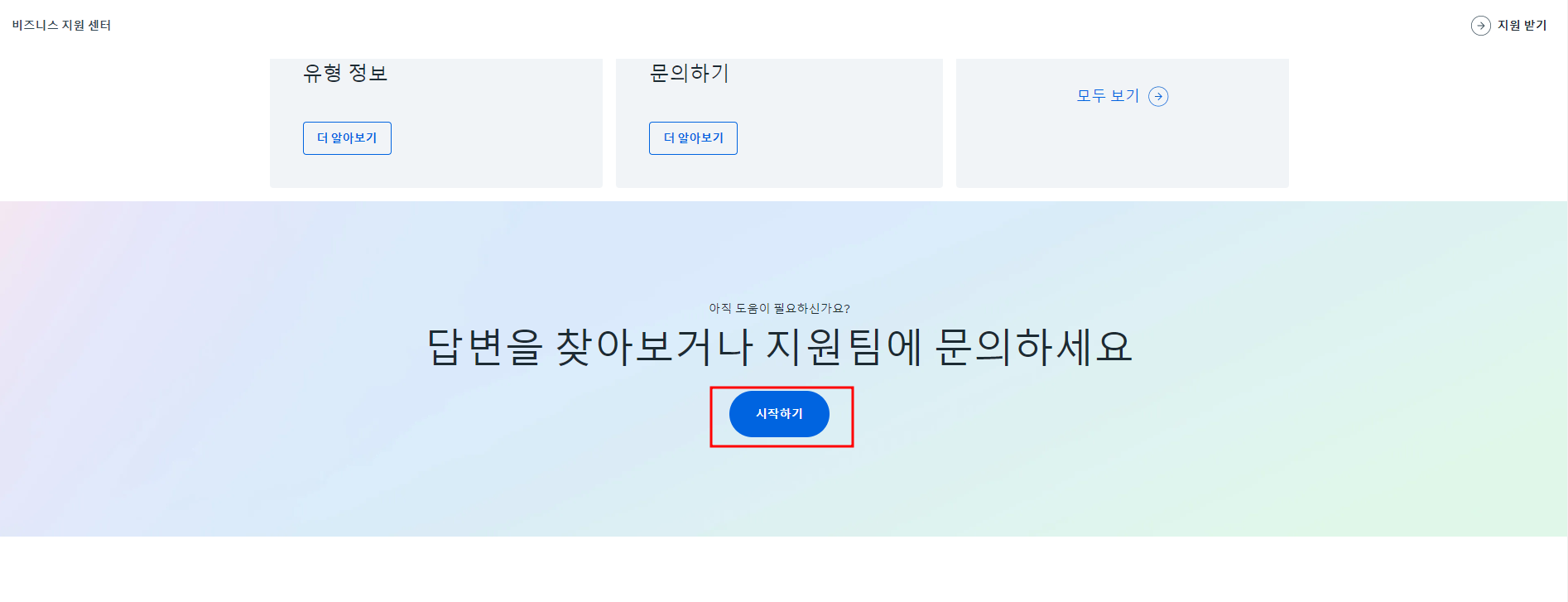 페북 계정 정지 이유 문의