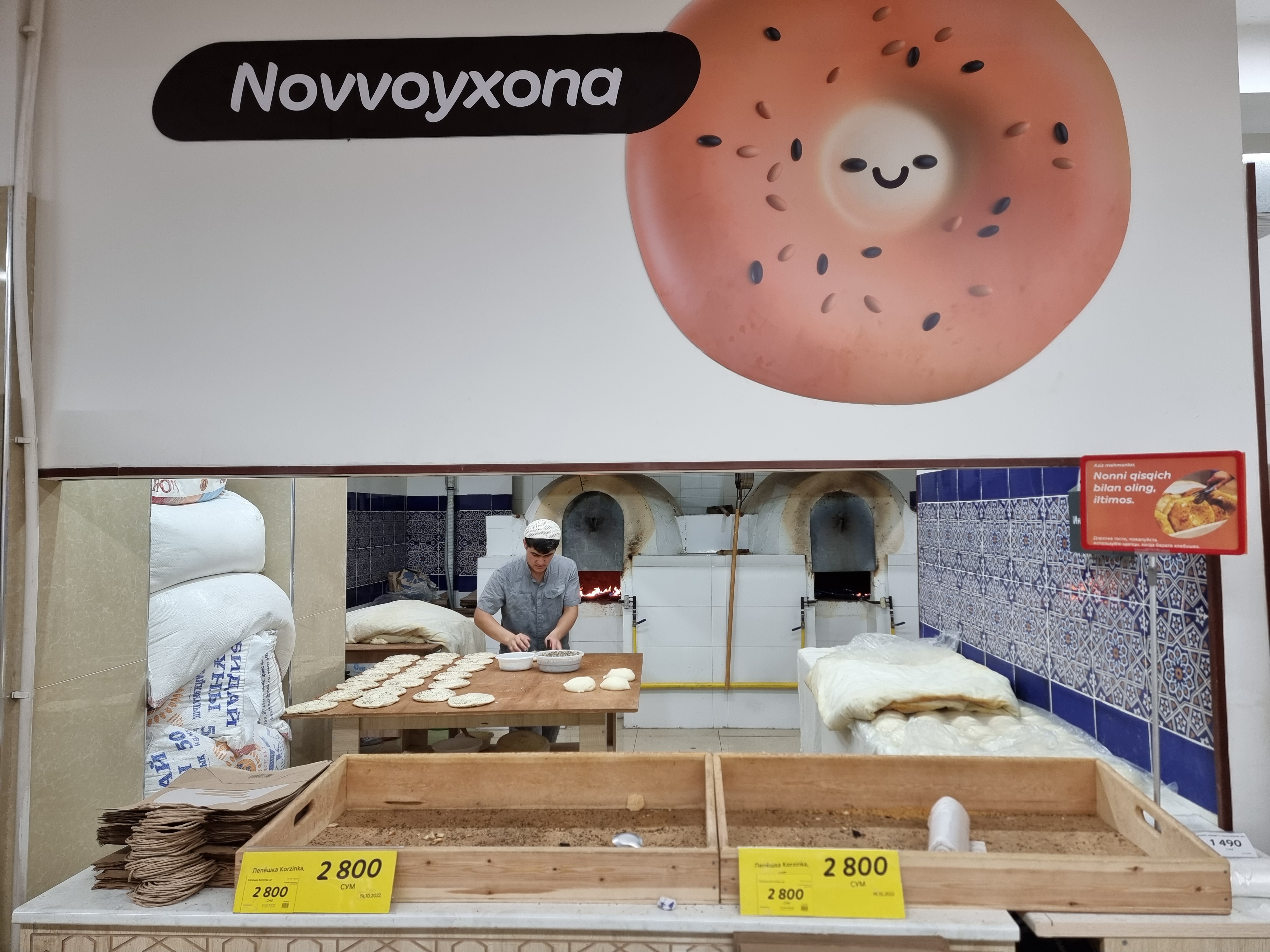 까르진까에서 판매하는 갓 구운 리뾰쉬까