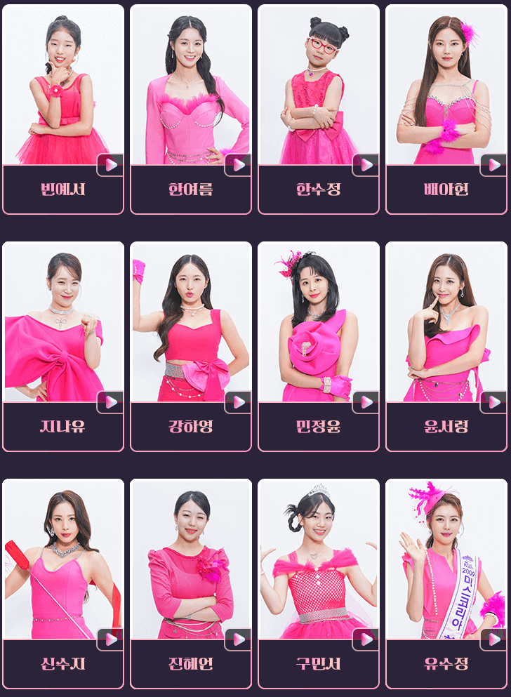 미스트롯3-참가자-명단-4