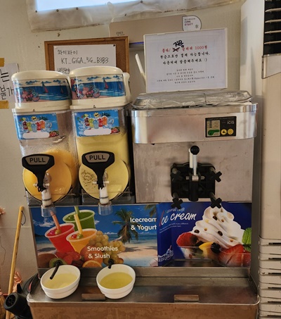 곰터먹촌슬러쉬