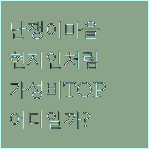 난쟁이 마을 폴란드 브로츠와프 숙소 ..