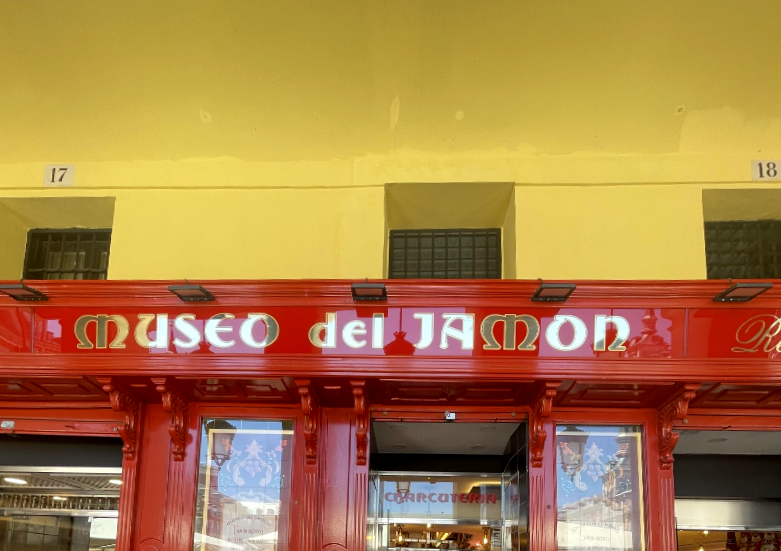 하몽박물관 식당 간판