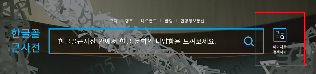 폰트 검색 사이트2