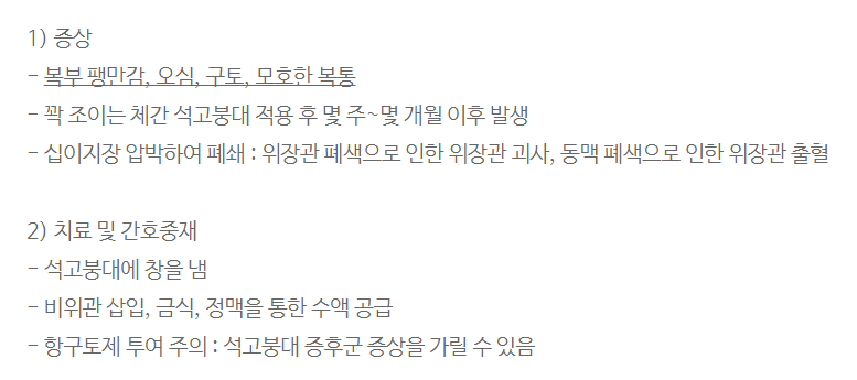 석고붕대증후군