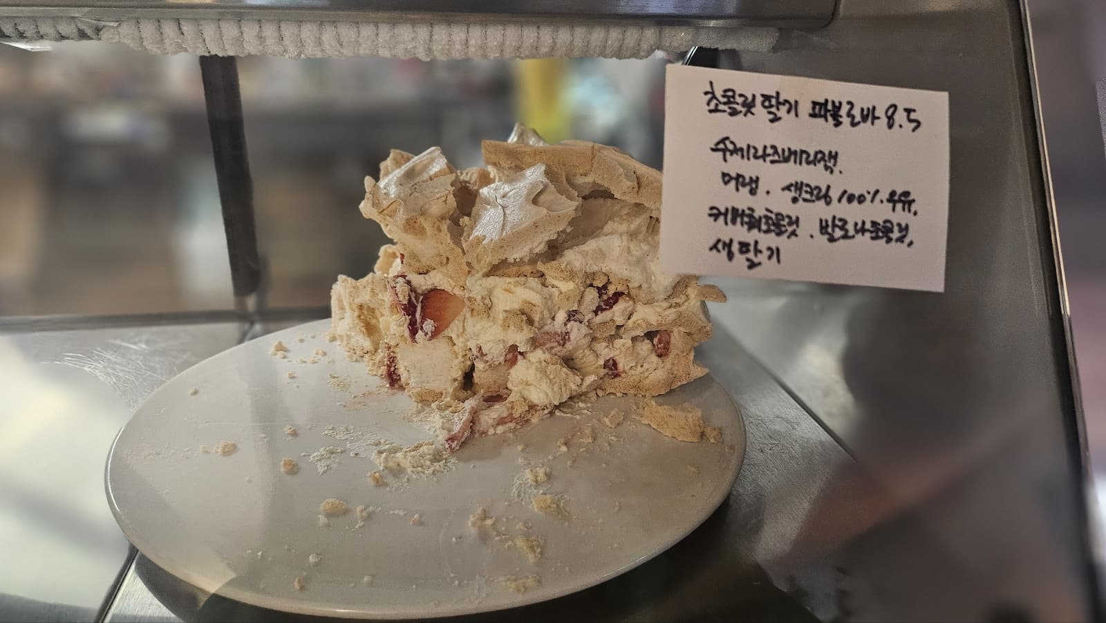 카페파이프 파블로바