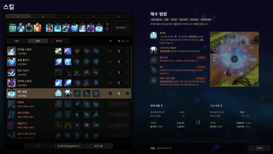 네레이스 스킬트리