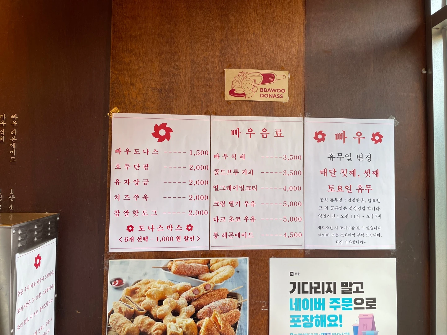 빠우가격표