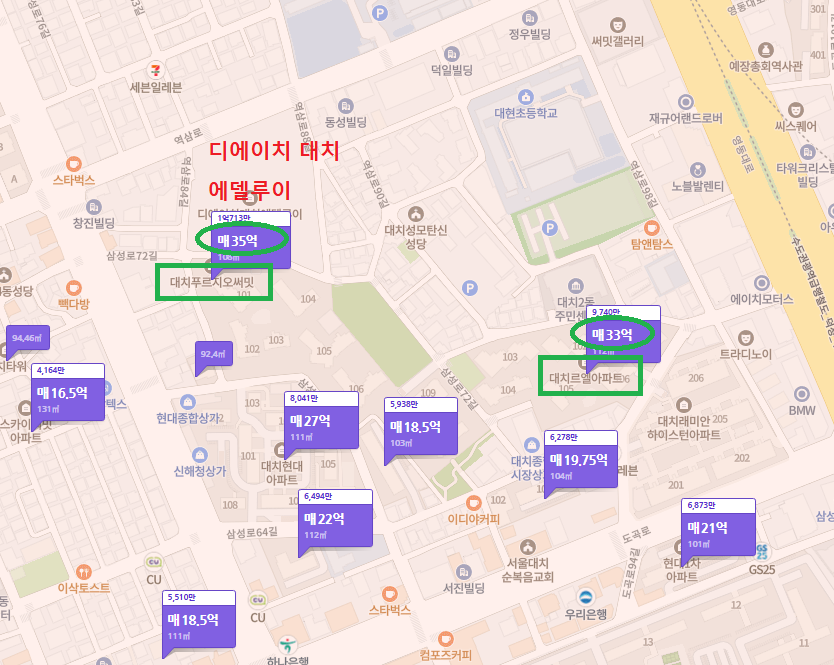 디에이치-대치-에델루이-주변시세