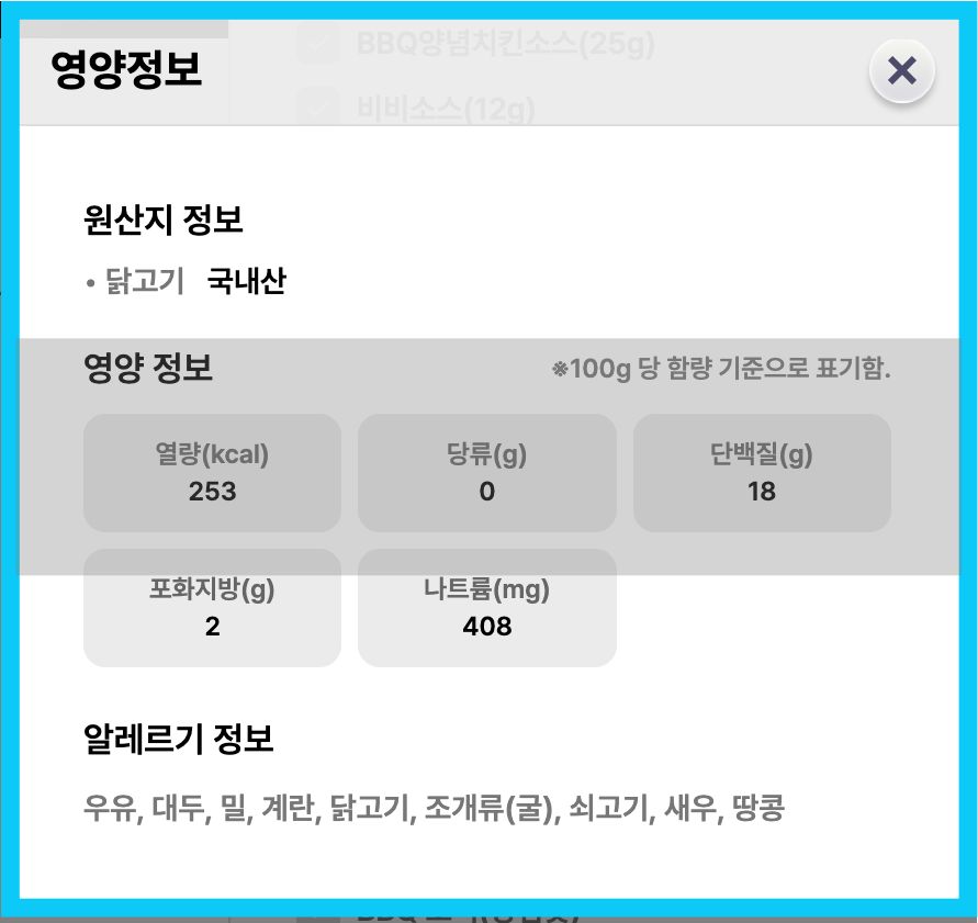 비비큐 황금올리브치킨 반마리 순살 후기