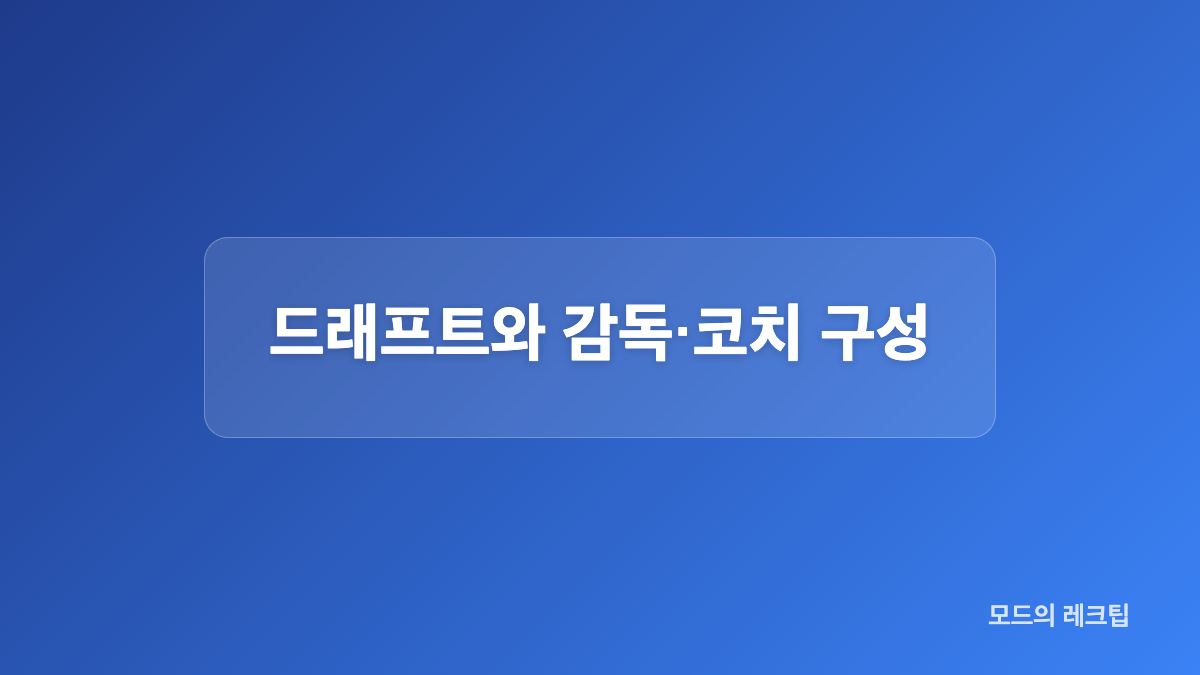 최광야구 1429 예매 시간과 좌석 방향