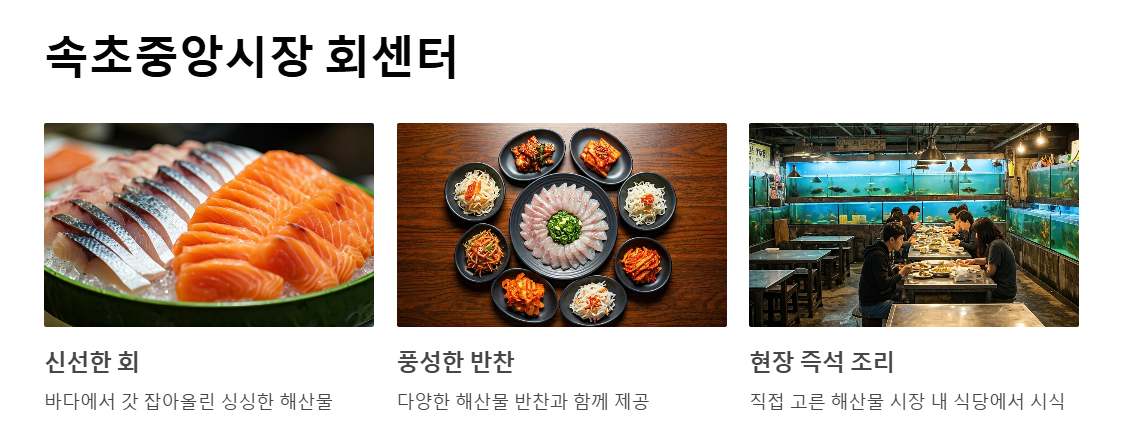 속초 중앙시장 맛집 추천 BEST 7