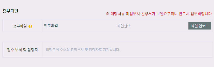 항공사진 촬영허가 신청하기