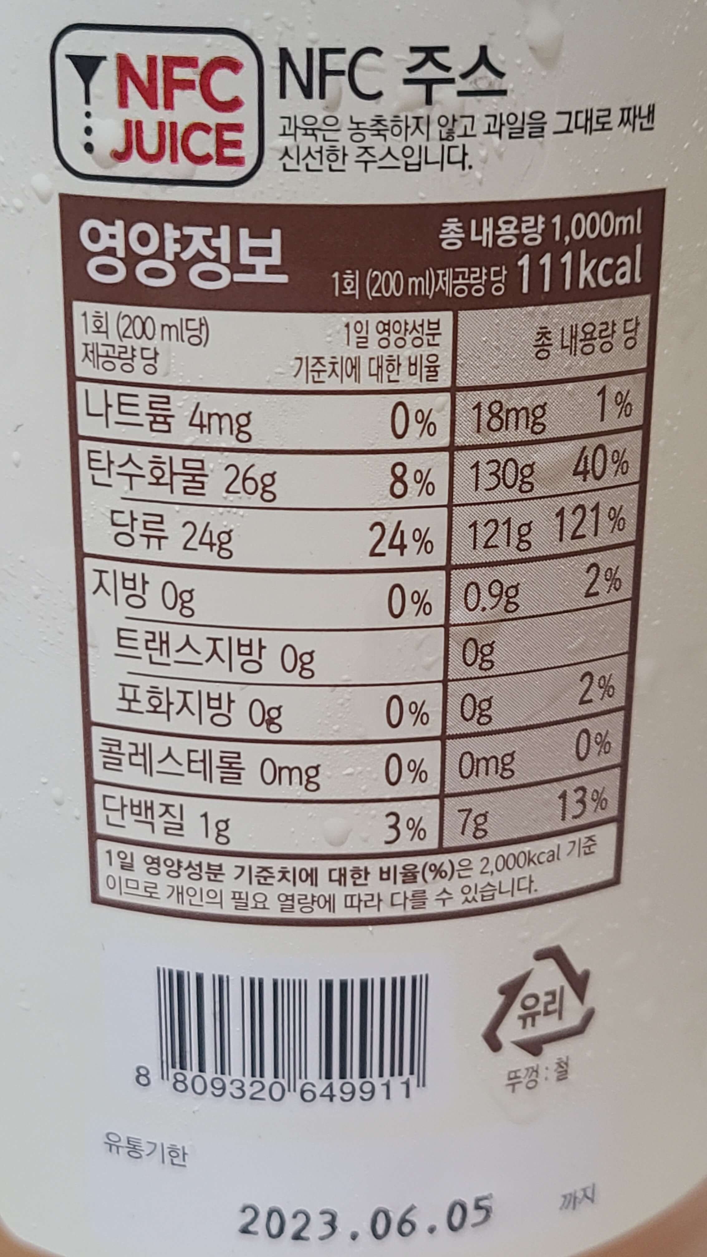 맑은농장-착즙-사과주스-영양정보