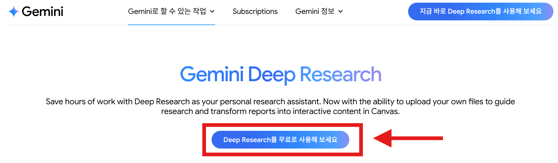제미나이 로그인 오류 해결방법 (문제가 발생했습니다. 나중에 다시 시도해주세요)