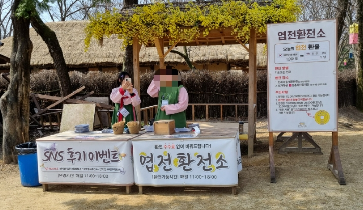 웰컴투조선: 구인구직의 난