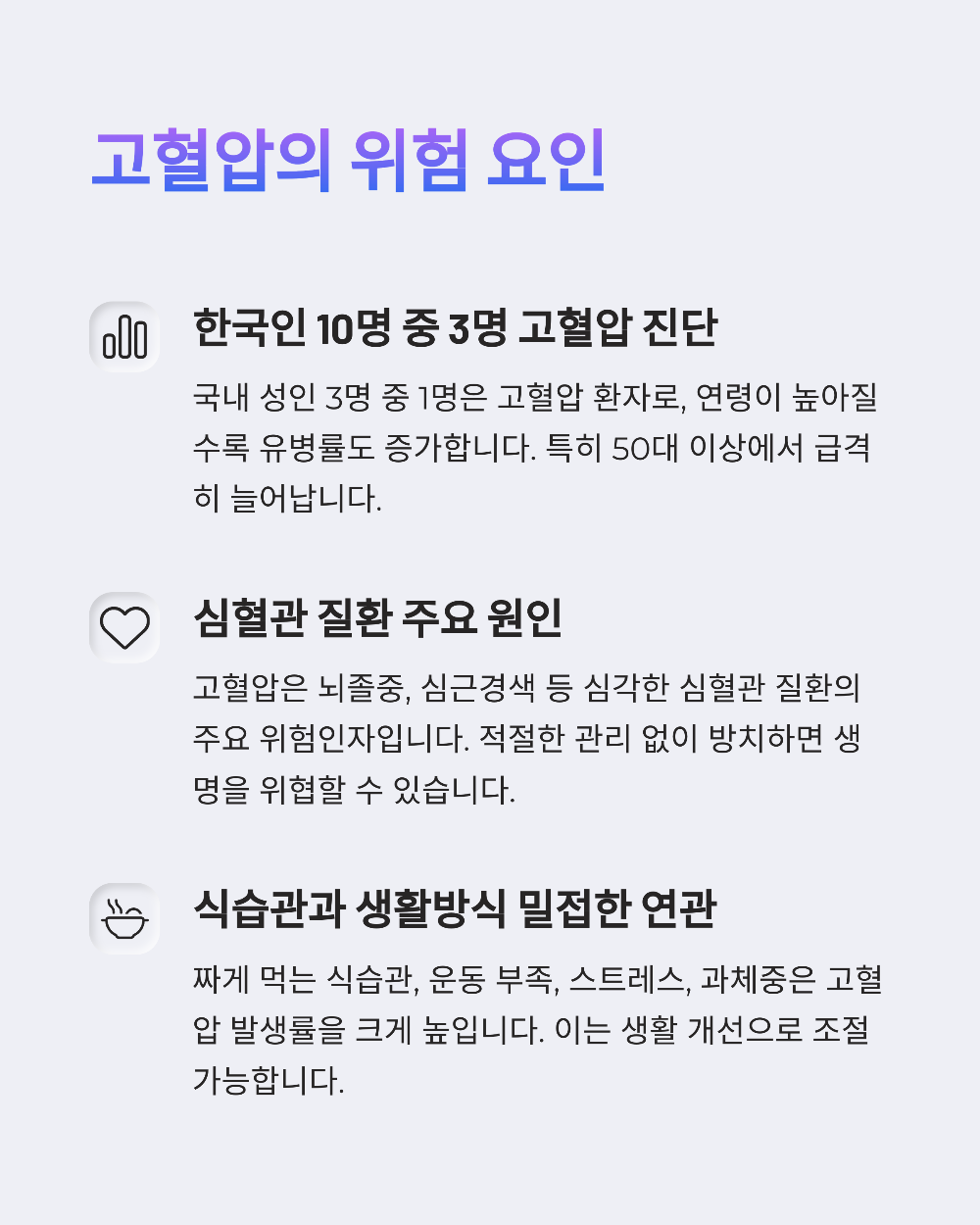고혈압에 나쁜 음식 피하고 좋은 음식은 이렇게 골라라!