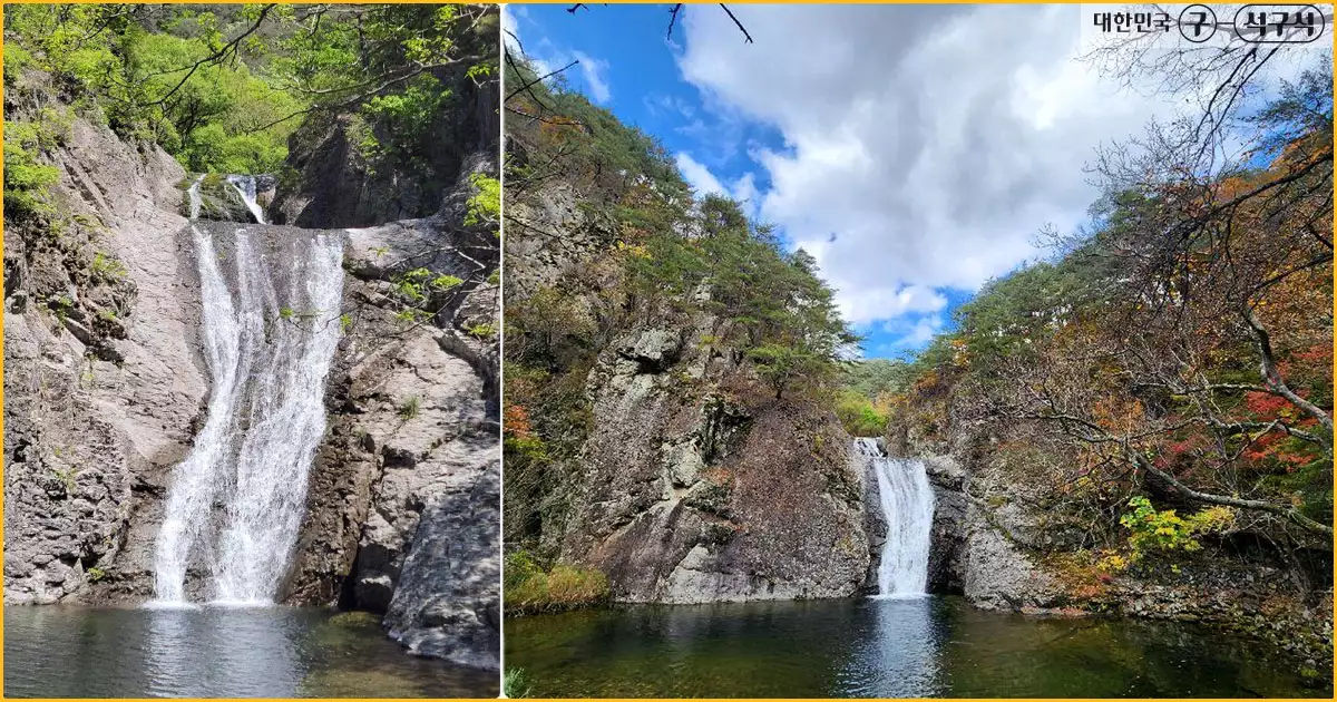 주왕산 용연폭포