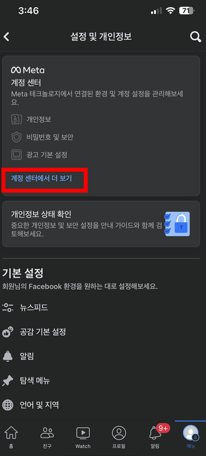 페이스북 탈퇴하는 방법