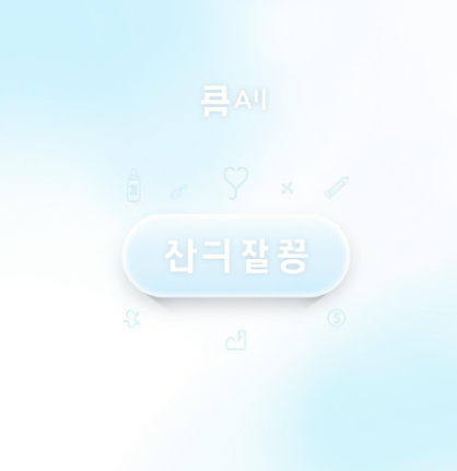 상생페이백 그림