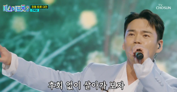 미스터트롯3 준결승 2차전 순위 점수 결과 결승 진출자 top7