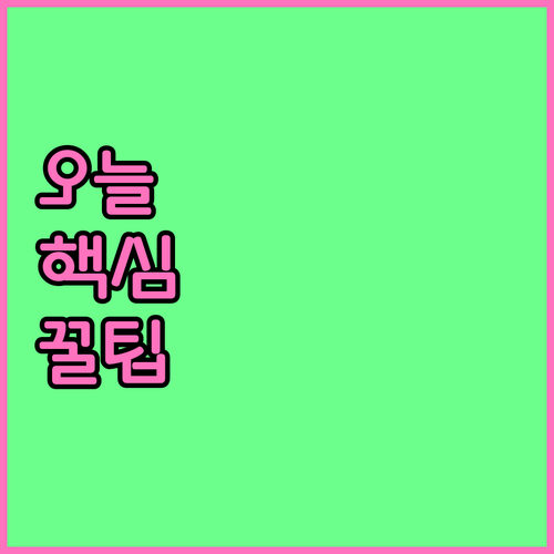 2024년 상속공제 배우자 주택 금융..