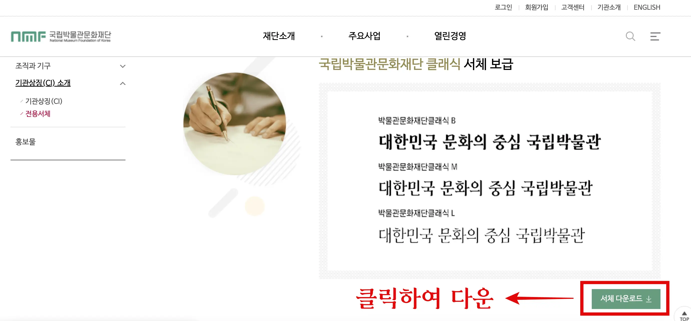 다운로드