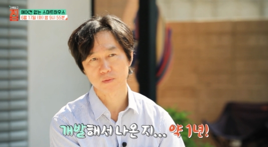 건축탐구집-실험주택