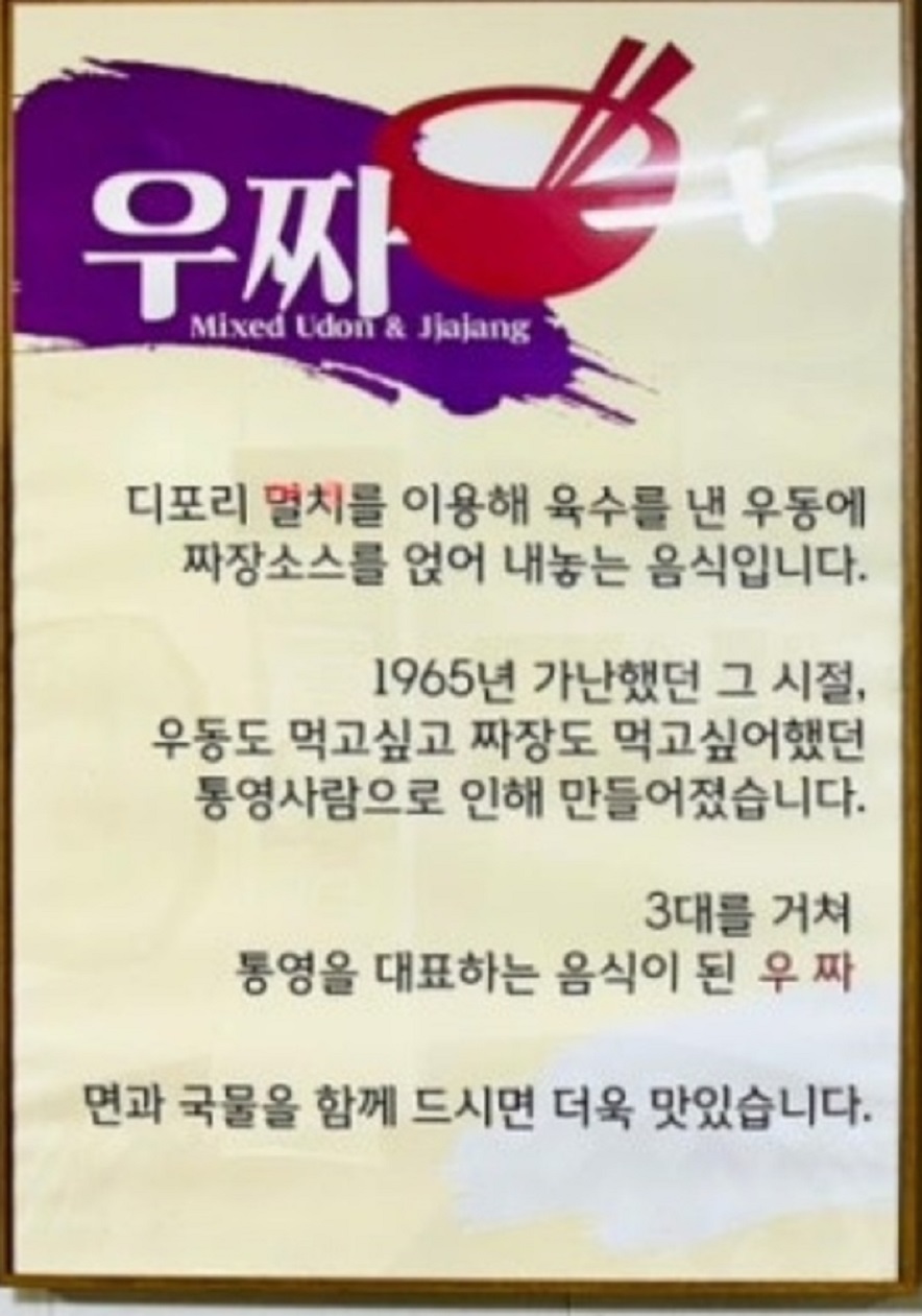 한국인의밥상-통영-할매우짜-중앙시장