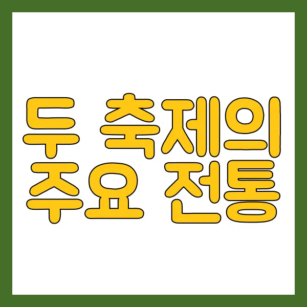 성탄절