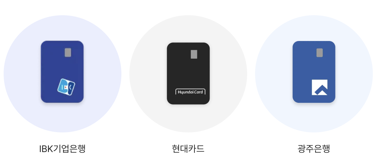 k패스 모두의 카드 신청 방법 바로가기 교통비 환급액 기준 총정리