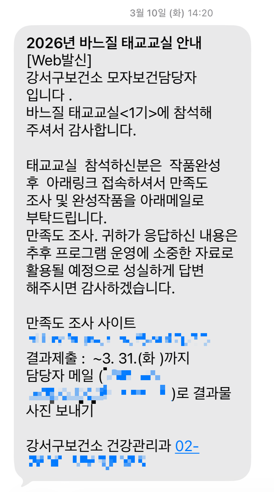 만족도 조사 안내 문자